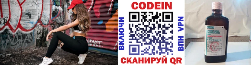 Кодеиновый сироп Lean Purple Drank Яблоновский
