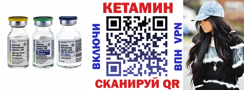КЕТАМИН ketamine  Яблоновский 