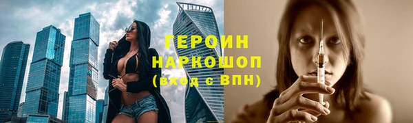 героин Алексин