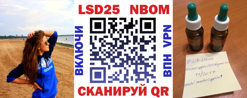 Марки 25I-NBOMe 1,5мг  наркота  Яблоновский 