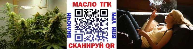 Дистиллят ТГК гашишное масло  купить наркотики цена  Яблоновский 